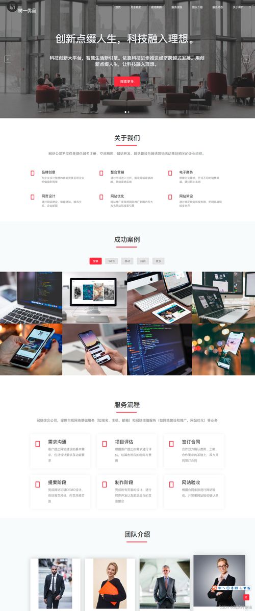 網(wǎng)頁設(shè)計(jì)與開發(fā) HTML、CSS與JavaScript的協(xié)同構(gòu)建